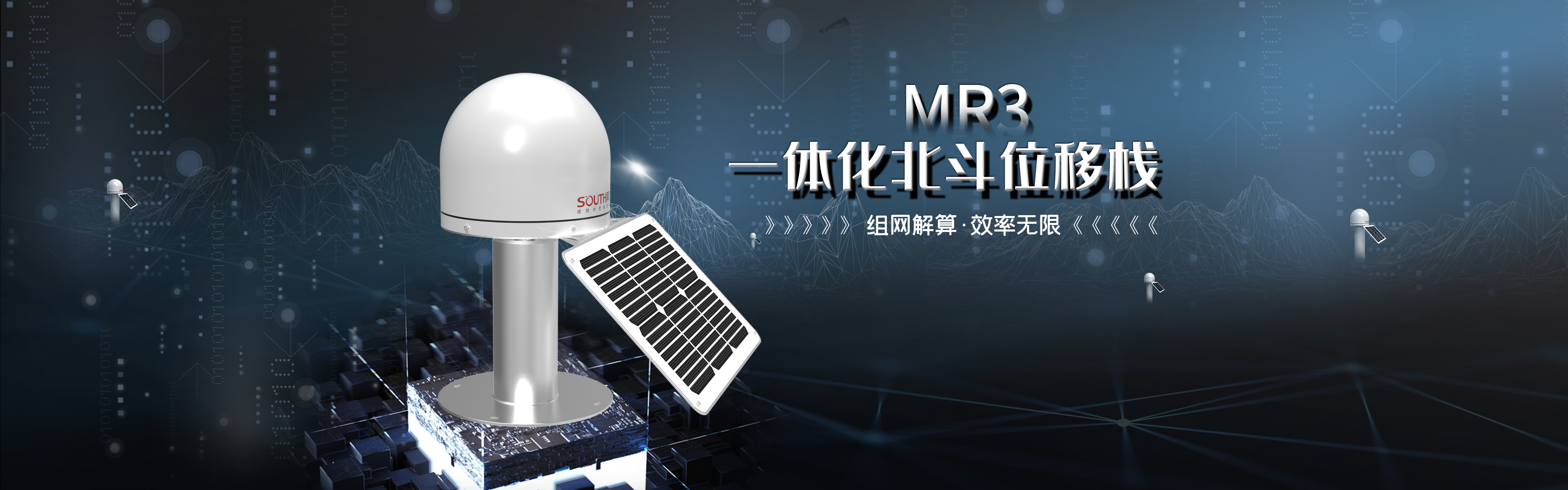 首頁輪播&mdash;&mdash;MR3位移棧